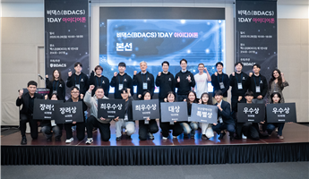 비댁스가 주최한 아이디어톤 행사 모습. 비댁스 제공