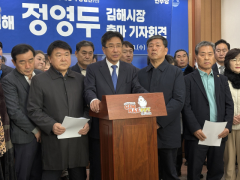 정영두 전 청와대 행정관, 민주당 김해시장 후보 출마 선언