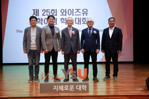 영산대, 개교 42주년 ‘건학이념 학술대회’ 성료