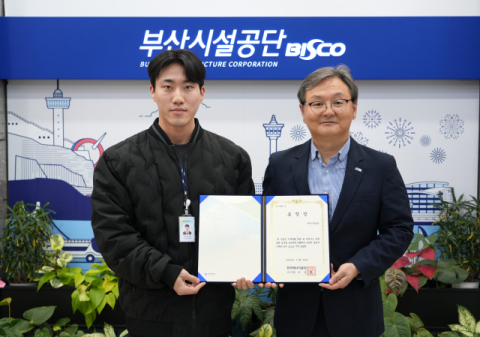 부산시설공단, ‘기후변화 대응 및 온실가스 감축’ 표창 수상