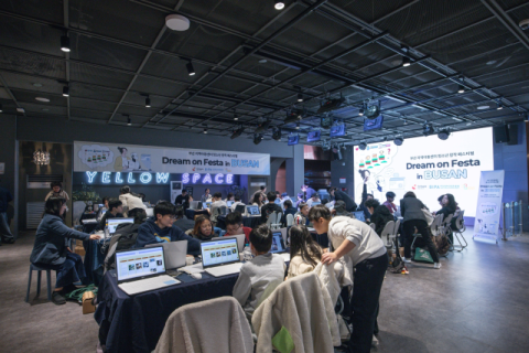 부산정보산업진흥원·스마일게이트 희망스튜디오, ‘드림 온 페스타 인 부산’ 개최