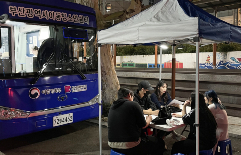 신라대 수탁 이동쉼터, ‘국민건강보험공단’ 후원으로 위기청소년들 희망 찾아