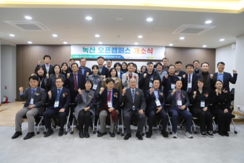 부산외대·부산대, 지역 기업 기술–글로벌 지원 아우르는 오픈캠퍼스 문 열다