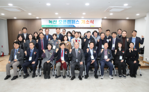 부산대-부산외대, 산학협력 거점 「녹산 오픈캠퍼스」 개소