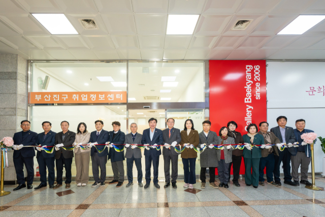 [포토뉴스] 부산진구 취업정보센터 새단장 - 뉴스 썸네일 이미지