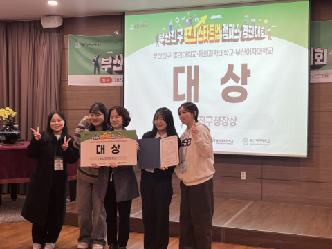 부산여자대, 부산진구 찐 스타트업 캠퍼스 IR피칭 경진대회 성료