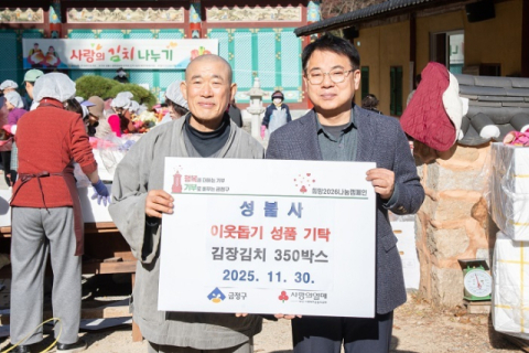 성불사, 금정구에 이웃돕기성품 기탁