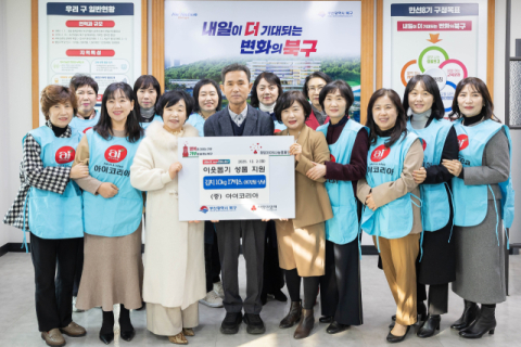 아이코리아, 부산 북구 보훈단체에 김치 기탁