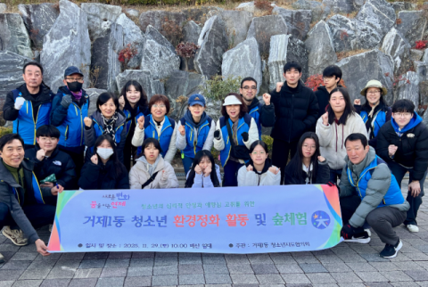 연제구 거제1동 청소년지도협의회, 청소년 숲 체험 프로그램 성료