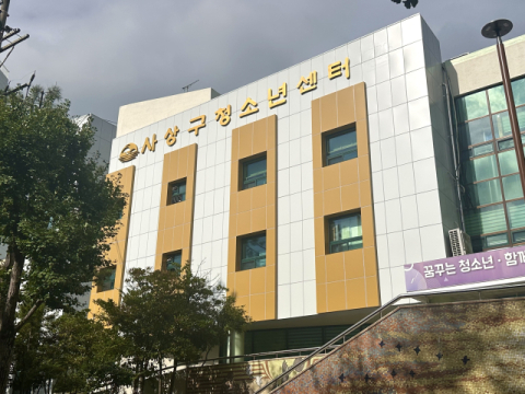 사상구청소년센터, 전국 청소년수련시설 종합평가 ‘우수’ 등급 선정