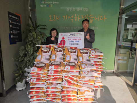 미강스텐레스, 엄궁동에 쌀 1000kg 기탁… 5년째 이어진 나눔 실천