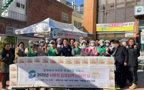 부산 서구 서대신3동, ‘사랑의 김장김치 나눔의 날’ 실시