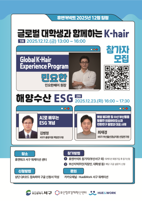 부산 서구, ‘휴앤워크 서구 워케이션’ 운영 개시