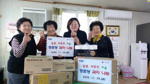 사상구 괘법동, 겨울 맞아 경로당에 따뜻한 간식과 안부 전해