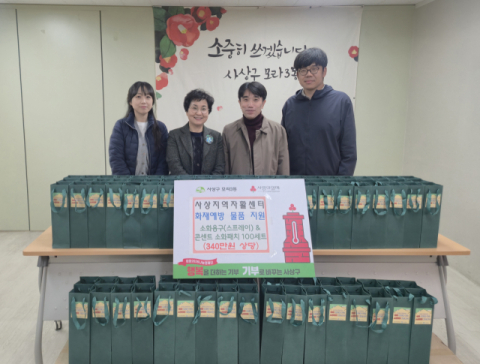 사상구 사상지역자활센터, 취약계층 위해 화재예방물품 100세트 기탁