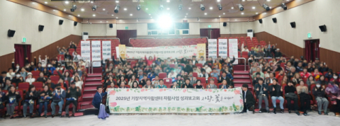 기장군, 기장지역자활센터 ‘2025년 자활사업 성과보고회’ 개최