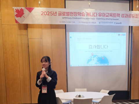 춘해보건대학교 유아교육과 정아영 학생이 유아교육트랙 성과공유회에 참가해 발표를 하고 있다.