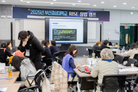 부산경상대 RISE사업단, RISE 취·창업 페스티벌 개최