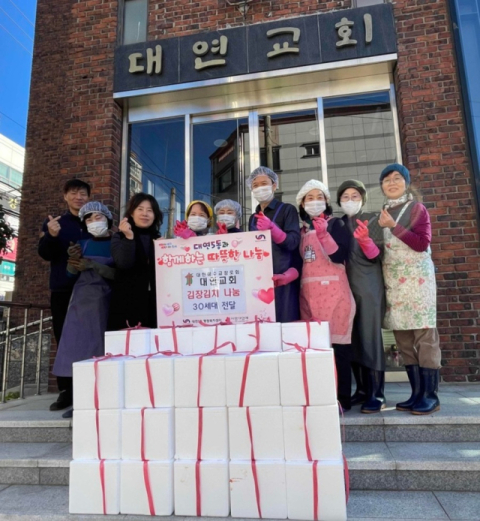 남구 대연5동 대연교회, 사랑의 김장김치 나눔