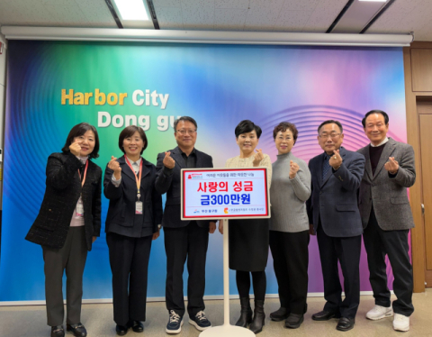 무궁화복지월드 수정권봉사단, 동구에 연말맞이 성금 300만 원 기탁