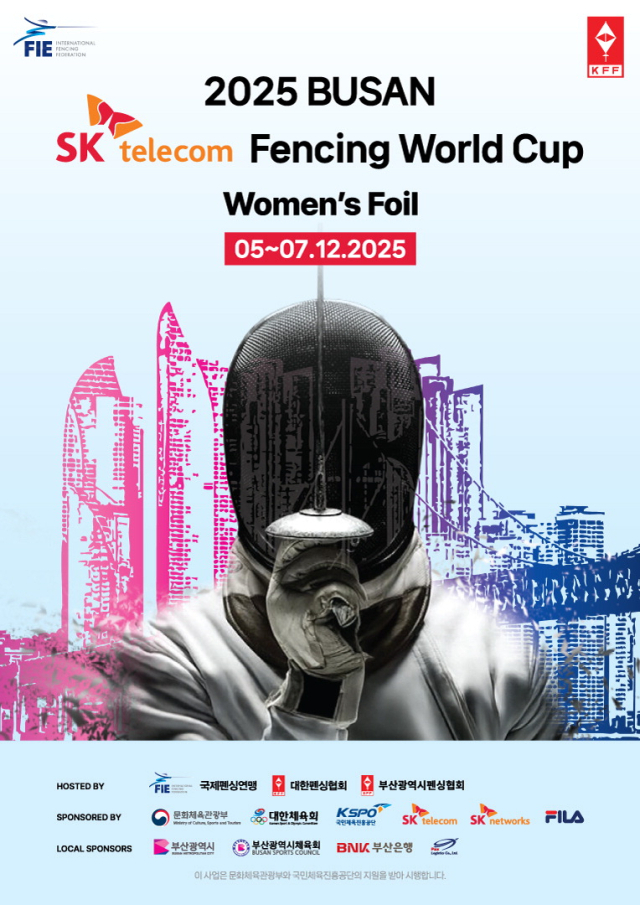 2025 부산 SK텔레콤 여자 플뢰레 월드컵 포스터. 대한펜싱협회 제공