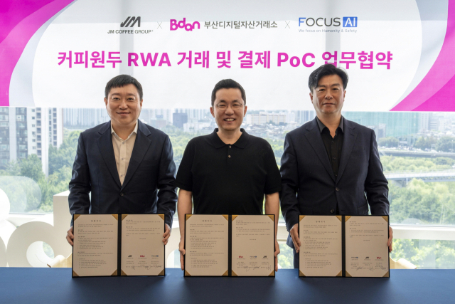 포커스에이아이가 부산디지털자산거래소(Bdan·비단)의 지분 40%를 인수해 최대 주주가 됐다. 지난 8월 JM커피그룹 홍성훈(왼쪽부터) 부회장과 비단 김상민 대표, 포커스에이아이 박철웅 대표가 커피원두 기반 RWA 사업 협력을 위해 업무협약(MOU)을 체결하는 모습. 비단 제공