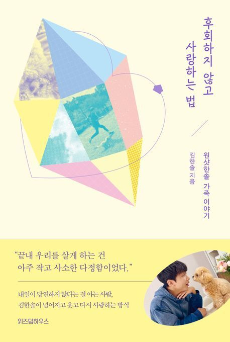 [잠깐 읽기] 그냥 웃다 보면 그냥 행복해져