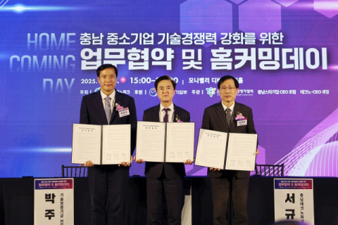 기보-충청남도-충남TP, ‘중소기업 기술경쟁력 강화’ 업무협약 체결