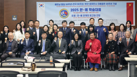 영산대 김현재 교수, 한국-베트남 학술대회 성공개최 이끌어