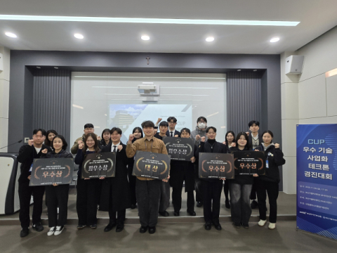 부산가톨릭대, ‘CUP 우수기술 사업화 테크톤 경진대회’ 성료