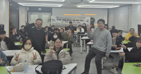 영산대 만화애니메이션학과, 부산 기업대표 초청 특강 실시