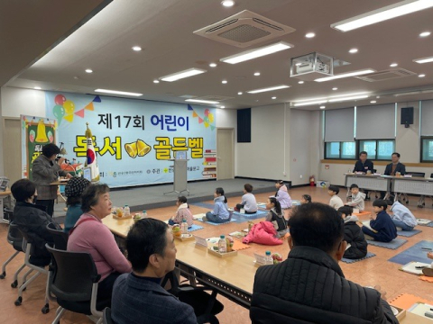 해운대구 반송2동 새마을문고, ‘도전 독서골든벨’ 개최