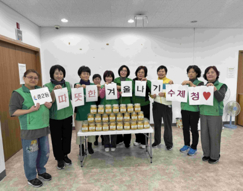 해운대구 중2동 YES자원봉사캠프, 따뜻한 겨울나기 수제청 나눔 개최