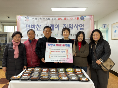연제구 연산2동 복지회, '밑반찬 릴레이 지원' 사업 성료