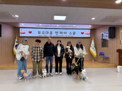 연제구 연산9동 주민자치회, '토곡마을 펫케어 스쿨' 성료