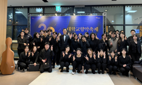 ‘2025 대학 교향악축제’ 무대를 마친 동아대 음악학과 학생들이 기념촬영을 하고 있다.