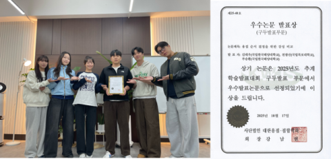 한국해양대 김태우 석사 연구생, 대한용접·접합학회 학술대회 우수논문 발표상