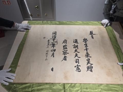 동래구, 조선시대 고문서 기증받아