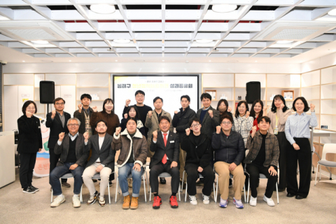동래구, 청년정책 네트워크 성과공유회 개최