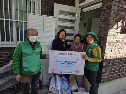 동래구 사직3동 새마을지도자협의회, 홀로 어르신 난방 물품 지원