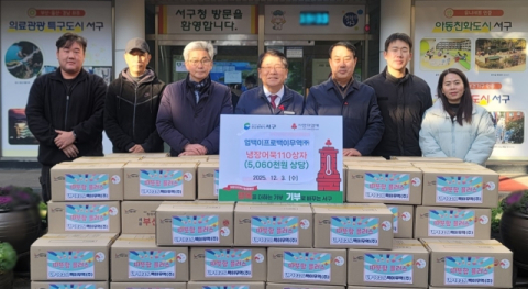 업백이프로백이무역(주), 부산 서구에 이웃돕기 성품 기탁