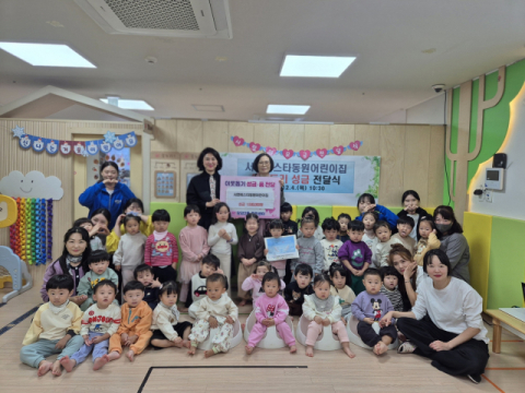 부산진구 당감2동 서면비스타동원어린이집, 이웃돕기 성금 150만 원 기탁