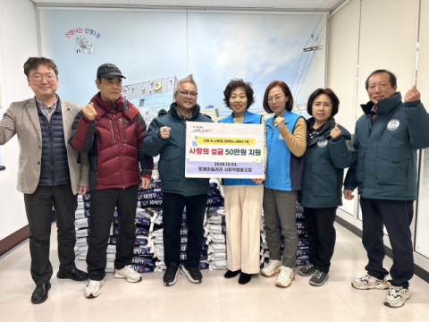 사하구 신평1동 동매마을관리 사회적협동조합, 사랑의 성금 전달