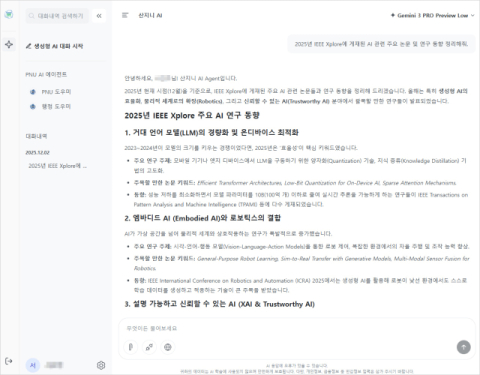 부산대, 대학 자체 생성형 AI 에이전트 서비스 국립대 첫 구축