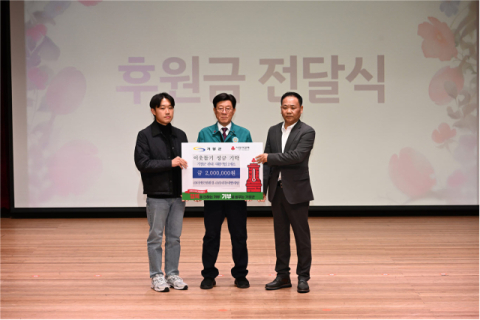 더깨끗한환경-우리동네빨래방, 기장군에 이웃돕기 성금 기탁