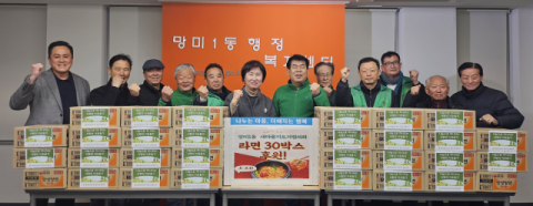 수영구 새마을지도자 망미1동협의회, 이웃돕기 물품 후원