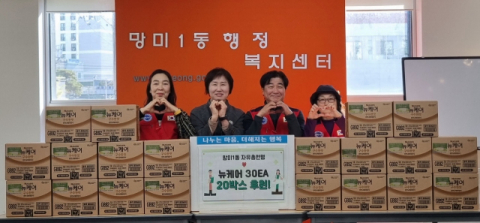 한국자유총연맹 수영구지회망미1동위원회, 이웃돕기 물품 후원