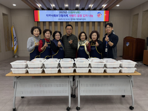 수영구 민락동 지사협, ‘수요미식회’ 사랑의 김장 김치 나눔 행사