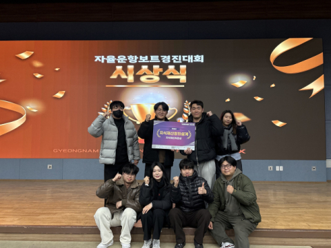 동명대 RISE사업단 동슬라, KABOAT 지식재산처장상 수상