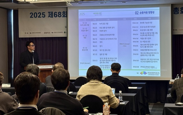 한국식품산업클러스터진흥원(식품진흥원)은 4일 열린 한국포장학회에서 ‘순환자원을 위한 디지털, 정책, 기술’ 세션을 진행했다고 5일 밝혔다. 식품진흥원 제공